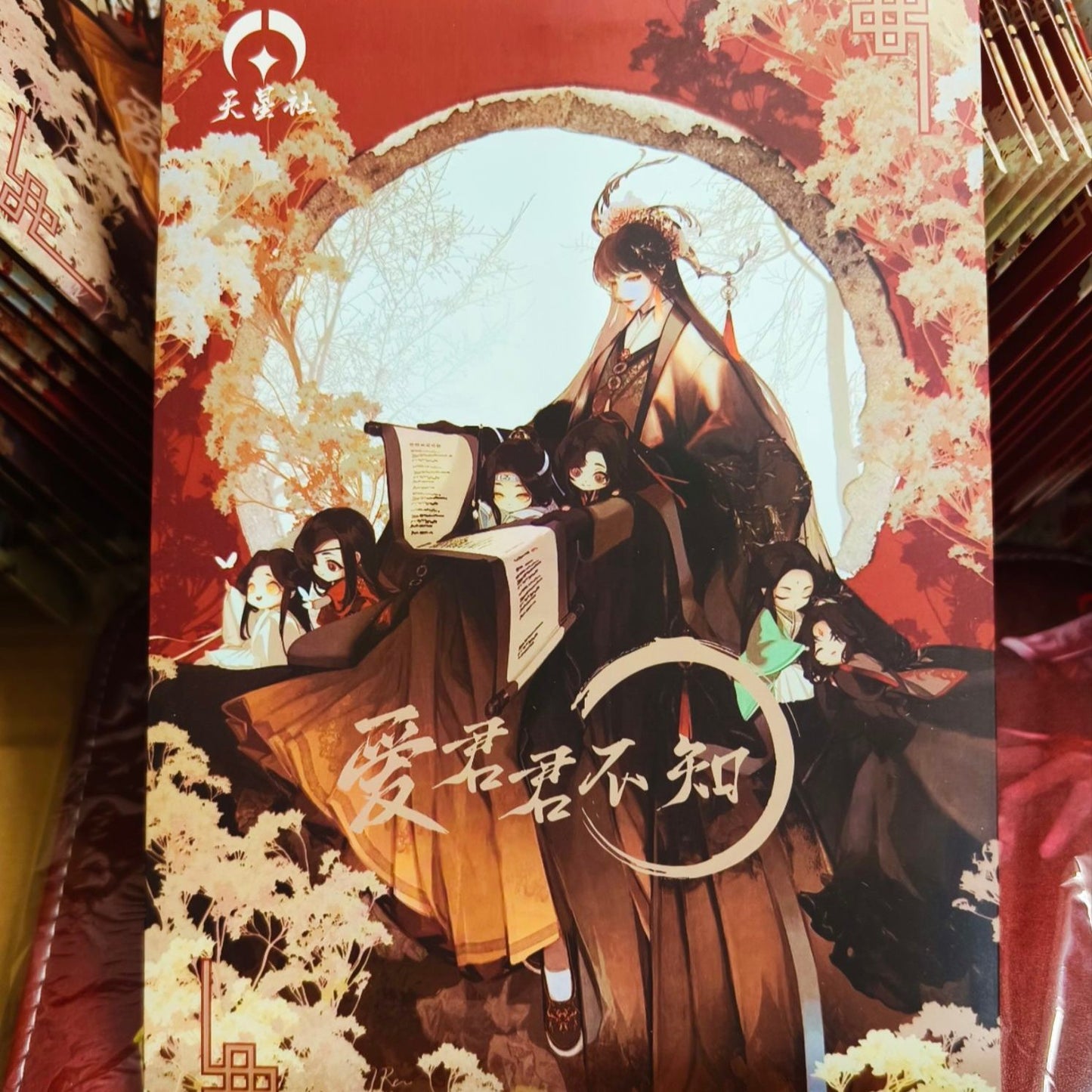 Husbando A5 Chinese shikishi art board MDZS TGCF