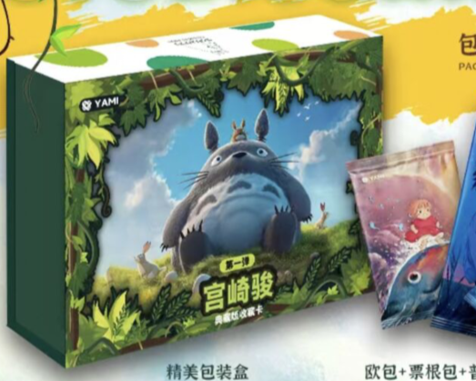 Ghibil Yami box 10+1p