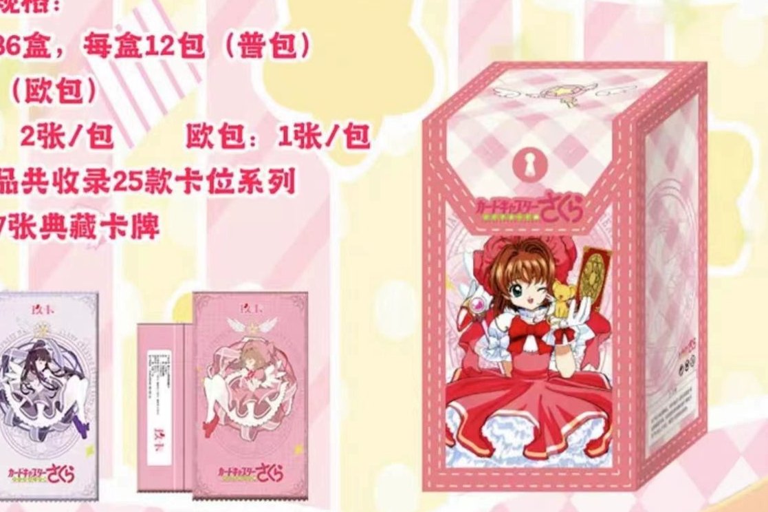 Saukura Jiuka premium box
